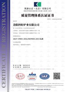質(zhì)量管理體系認(rèn)證證書